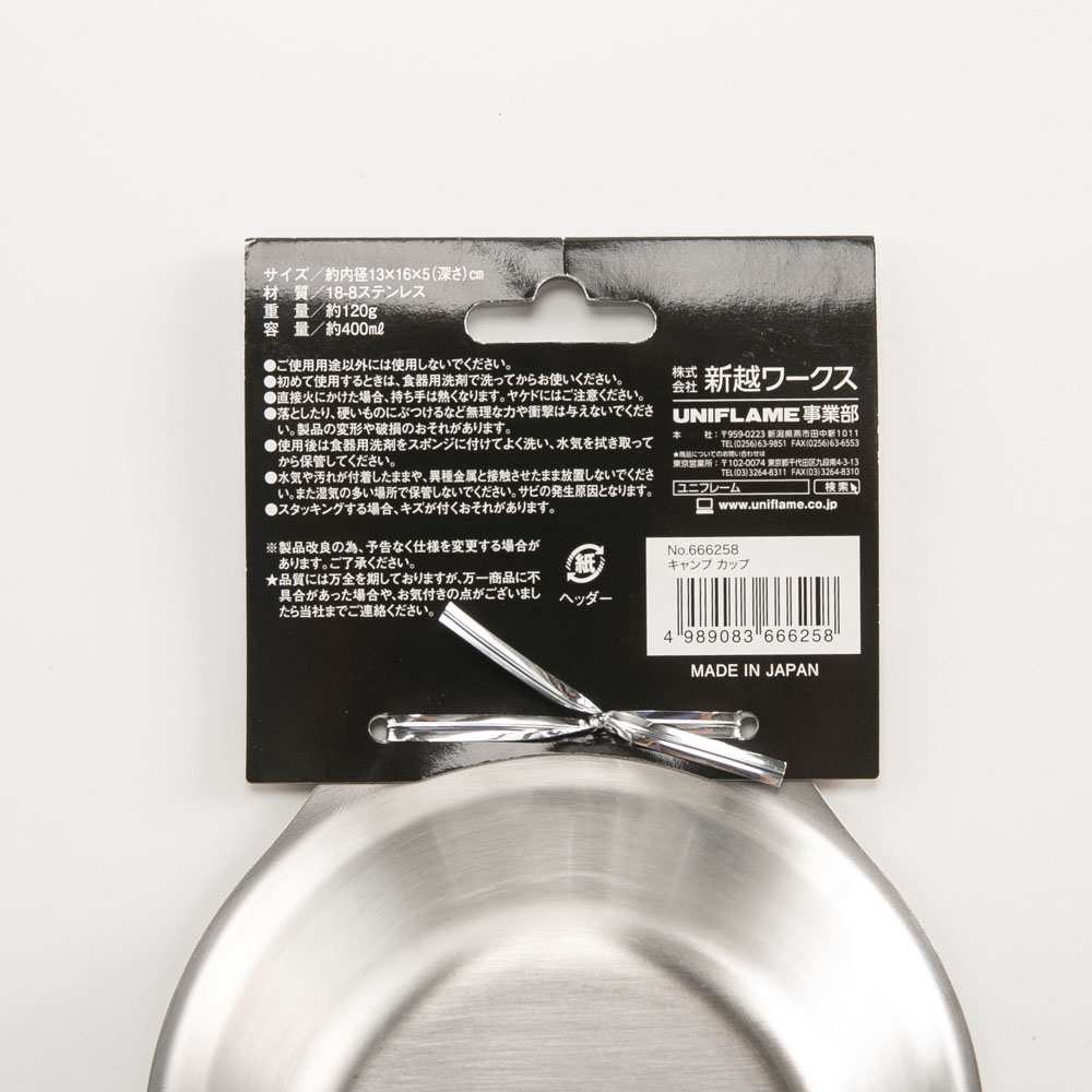 ユニフレーム UNIFLAME アウトドア キャンプ カップ 666258【FITHOUSE ONLINE SHOP】
