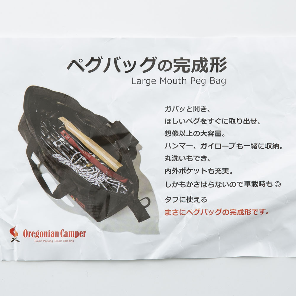 オレゴニアンキャンパー Oregonian Camper アウトドア雑貨 LARGE MOUTH PEG BAG R OCB2068WB【FITHOUSE ONLINE SHOP】