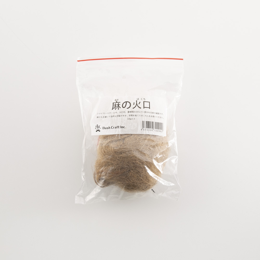 ブッシュクラフト Bush Craft 着火剤 麻の火口（ほくち） 22992【FITHOUSE ONLINE SHOP】