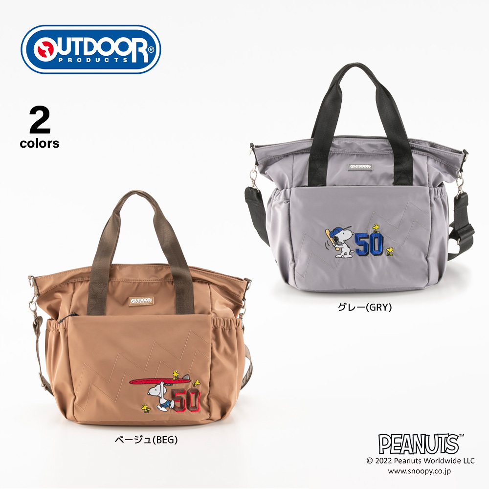 アウトドアプロダクツ OUTDOOR PRODUCTS ハンド・トートバッグ ショルダーバッグ 2way スヌーピー ODB025【FITHOUSE ONLINE SHOP】