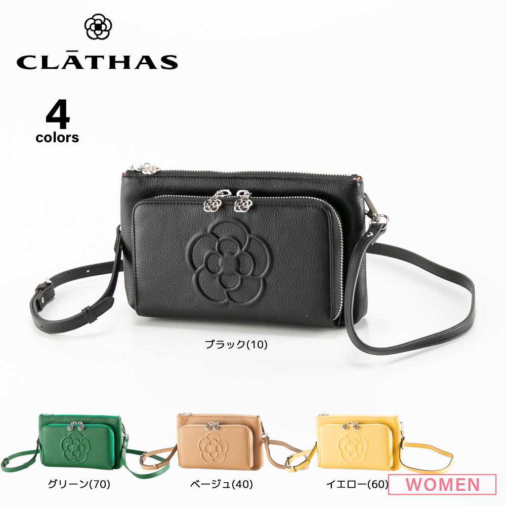 クレイサス CLATHAS ショルダーバッグ ラマー 189690【FITHOUSE ONLINE SHOP】