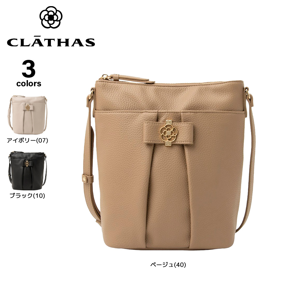 クレイサス CLATHAS ショルダーバッグ ルルリア 190652【FITHOUSE ONLINE SHOP】