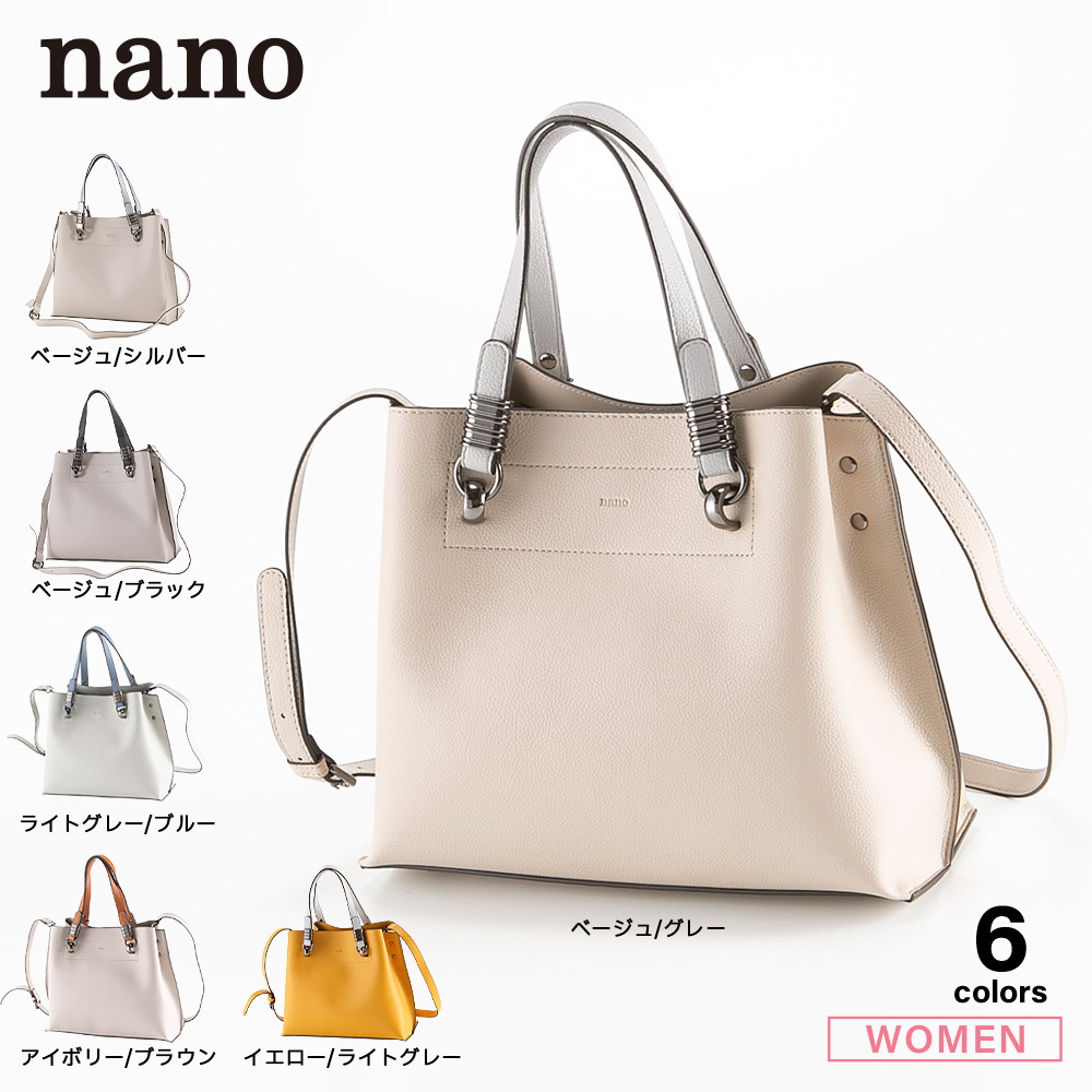 ナノ nano ハンド・トートバッグ 2WAYショルダー付き 95999【FITHOUSE ONLINE SHOP】