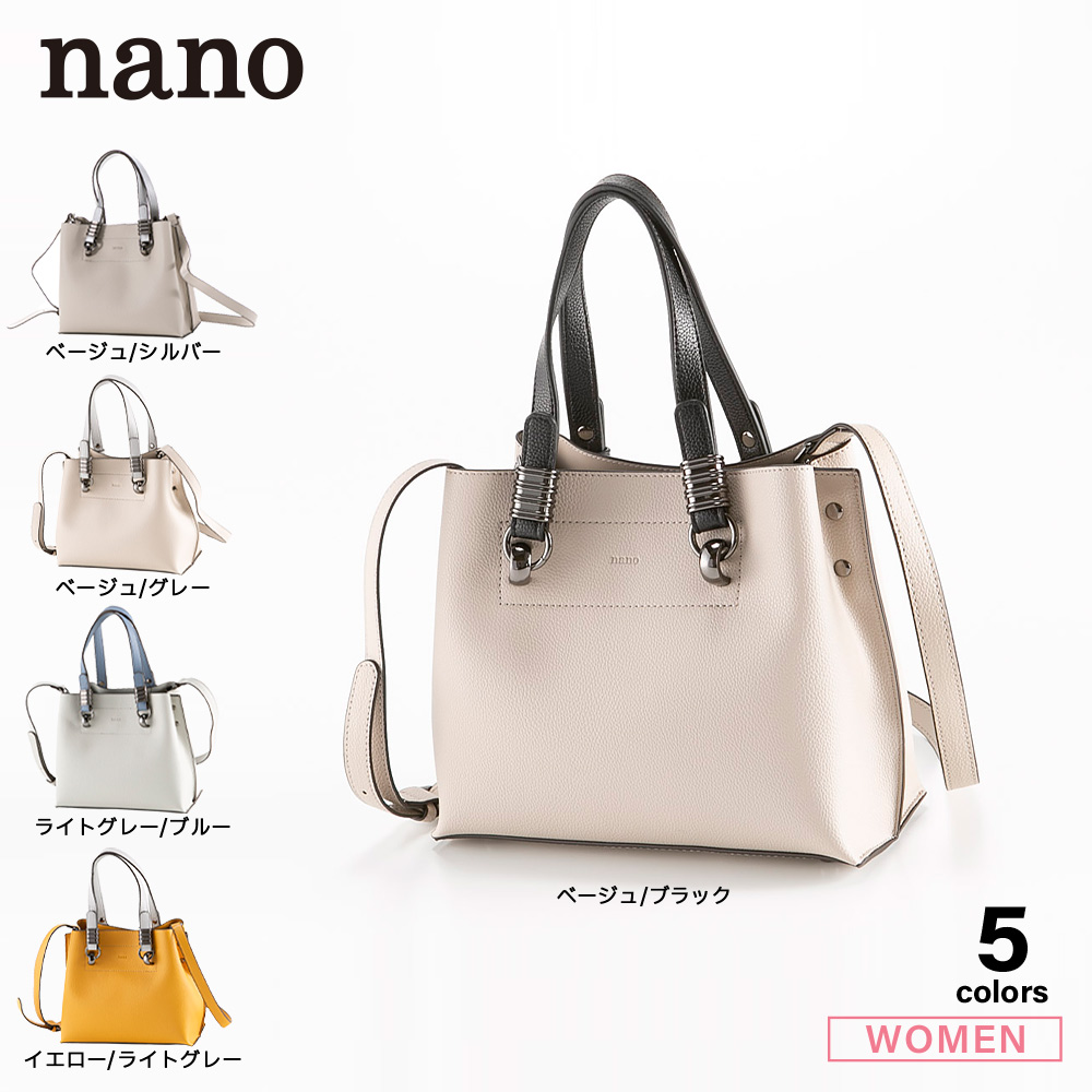 ナノ nano ハンド・トートバッグ 2WAYショルダー付き 95999S【FITHOUSE ONLINE SHOP】