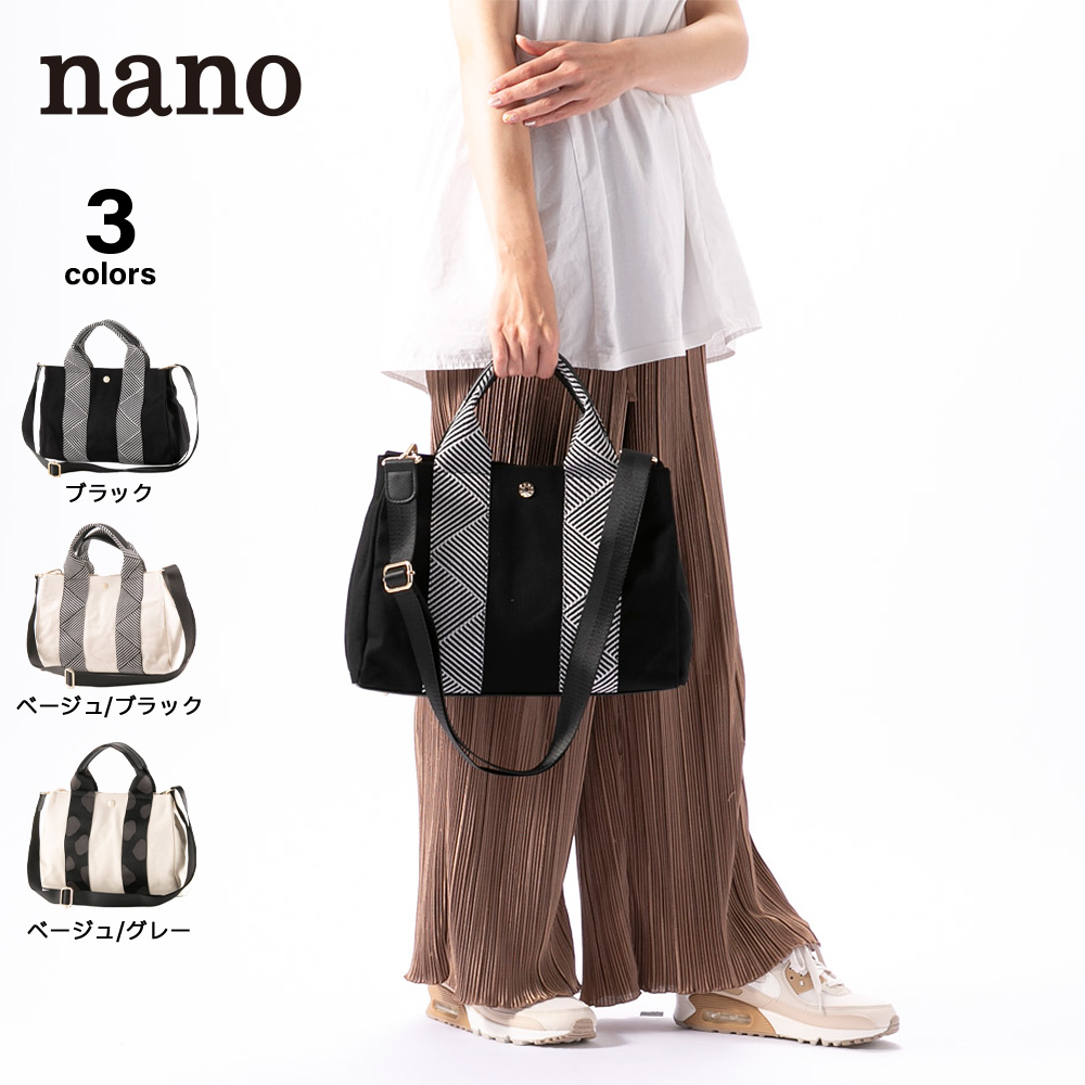 ナノ nano ハンド・トートバッグ NX(996a)【FITHOUSE ONLINE SHOP】