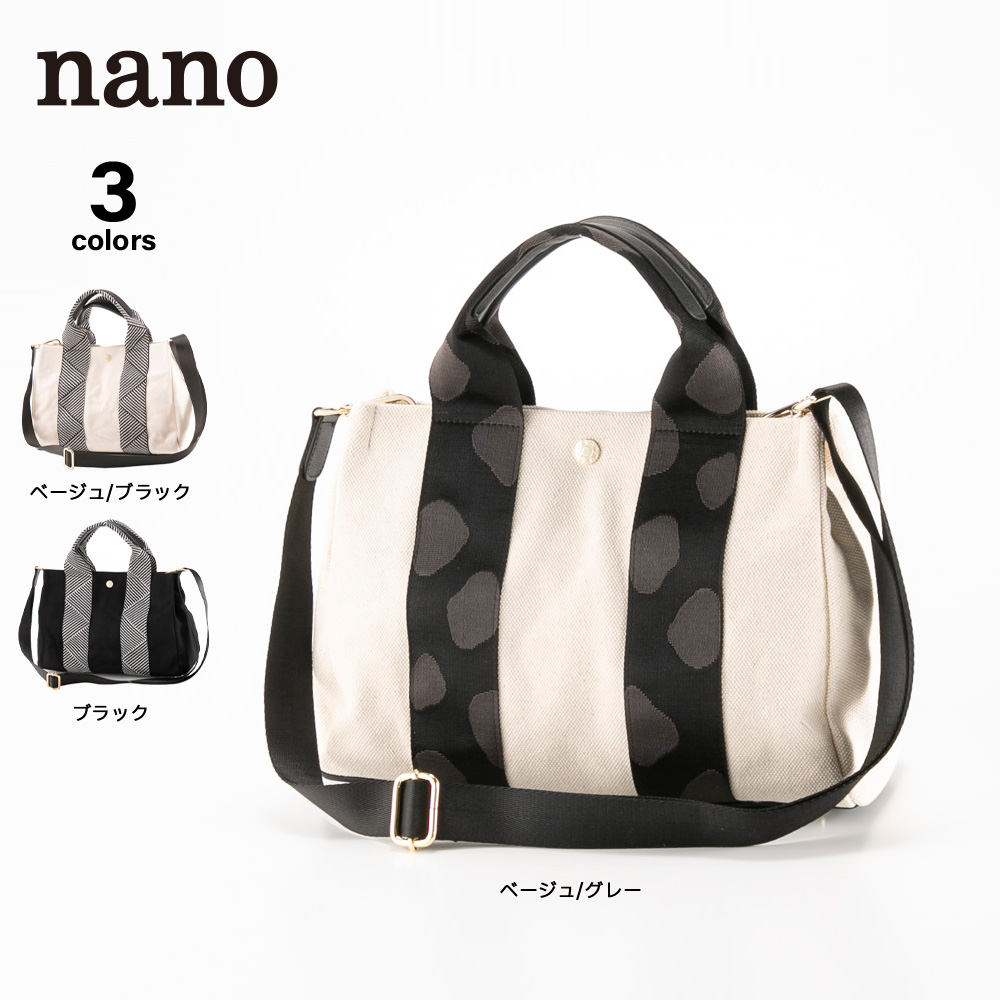 ナノ nano ハンド・トートバッグ NX(996a)【FITHOUSE ONLINE SHOP】
