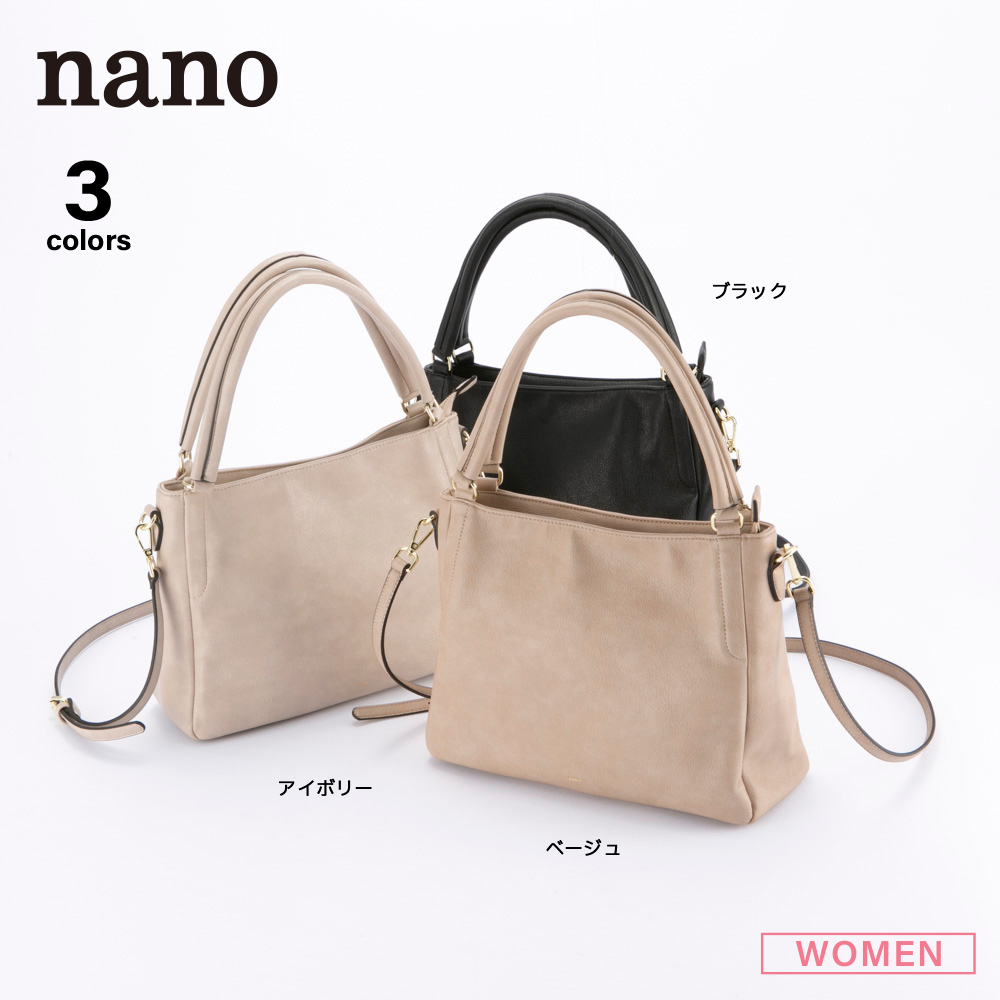 ナノ nano ソフト仕上げ 2WAY ショルダー付き ハンドバッグ BA4419【FITHOUSE ONLINE SHOP】