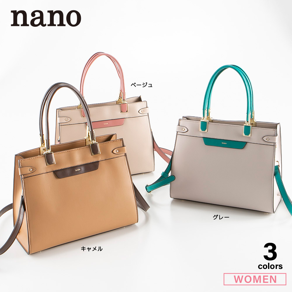 ナノ nano ハンド・トートバッグ メタルモチーフ2WAYショルダー付き 65583【FITHOUSE ONLINE SHOP】