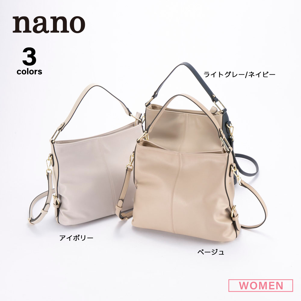 ナノ nano バイカラーワンハンドルショルダーバッグ 65763【FITHOUSE ONLINE SHOP】