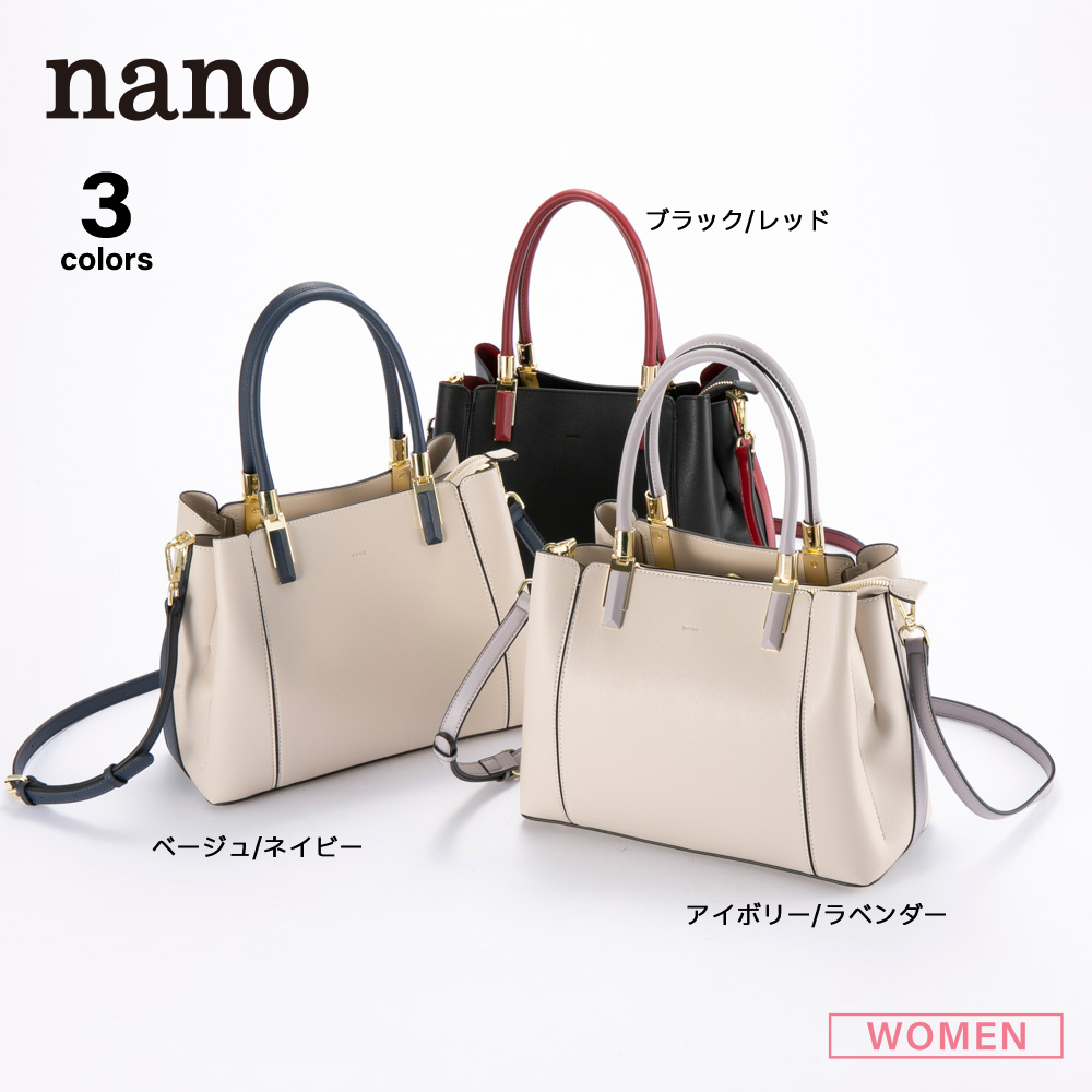 ナノ nano ハンド・トートバッグ ハンドルバイカラーメタルモチーフショルダー付き 65758【FITHOUSE ONLINE SHOP】