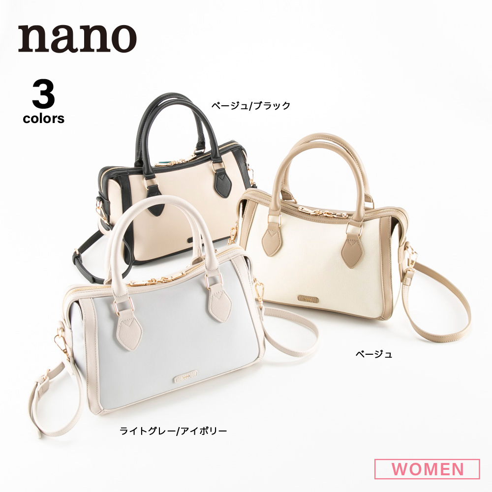 ナノ nano 2WAYショルダー付きハンドバッグ LB2300139L【FITHOUSE ONLINE SHOP】