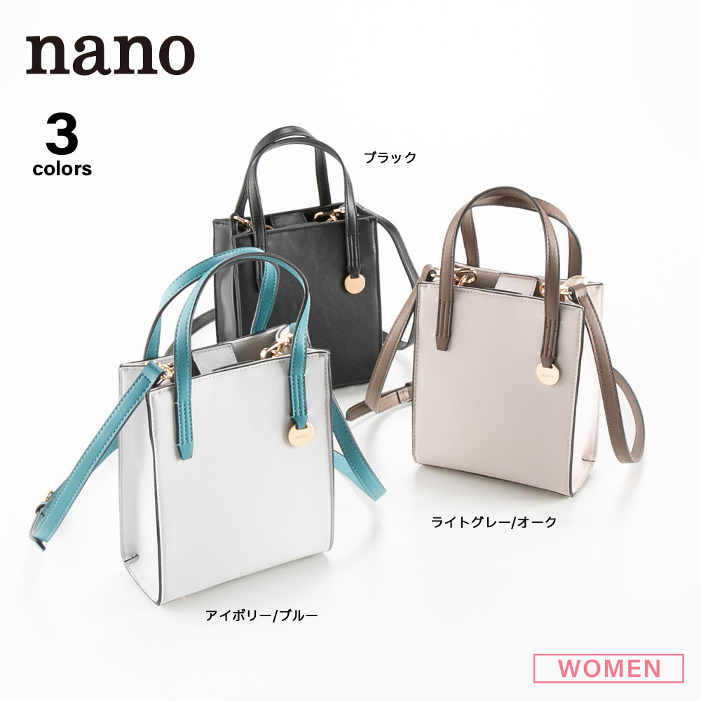 ナノ nano 縦スクエア型2WAYショルダーバッグ LB2209150L【FITHOUSE ONLINE SHOP】