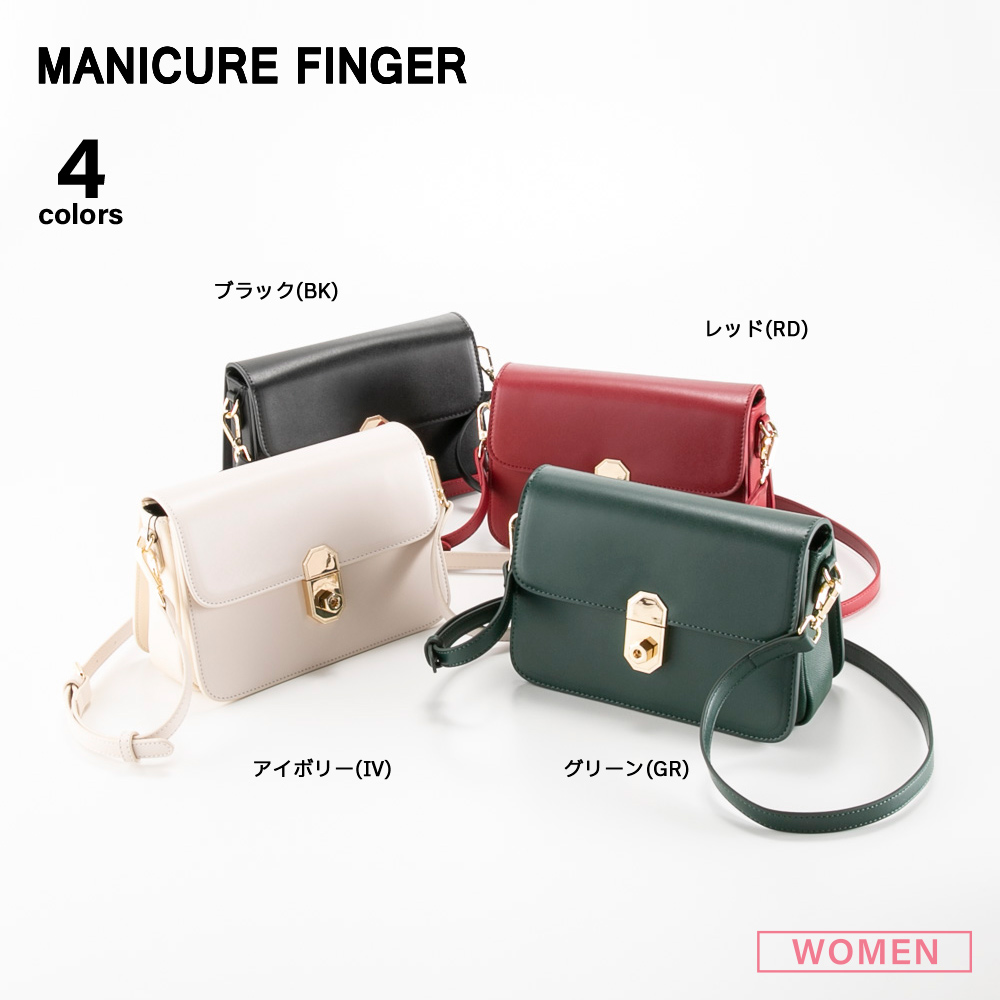 マニキュアフィンガー MANICURE FINGER 錠前金具デザインかぶせショルダーバッグ XKB(1274a)【FITHOUSE ONLINE SHOP】