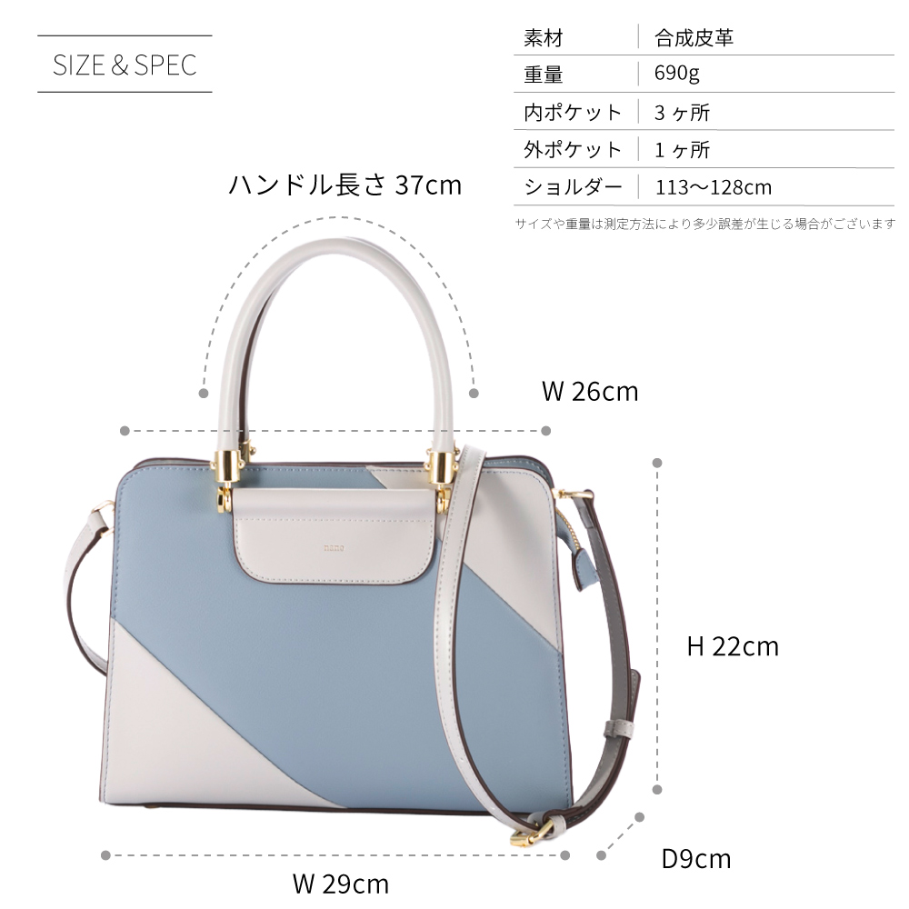 ナノ nano カットバックカラー 2WAY ハンドバッグ BA6780【FITHOUSE ONLINE SHOP】