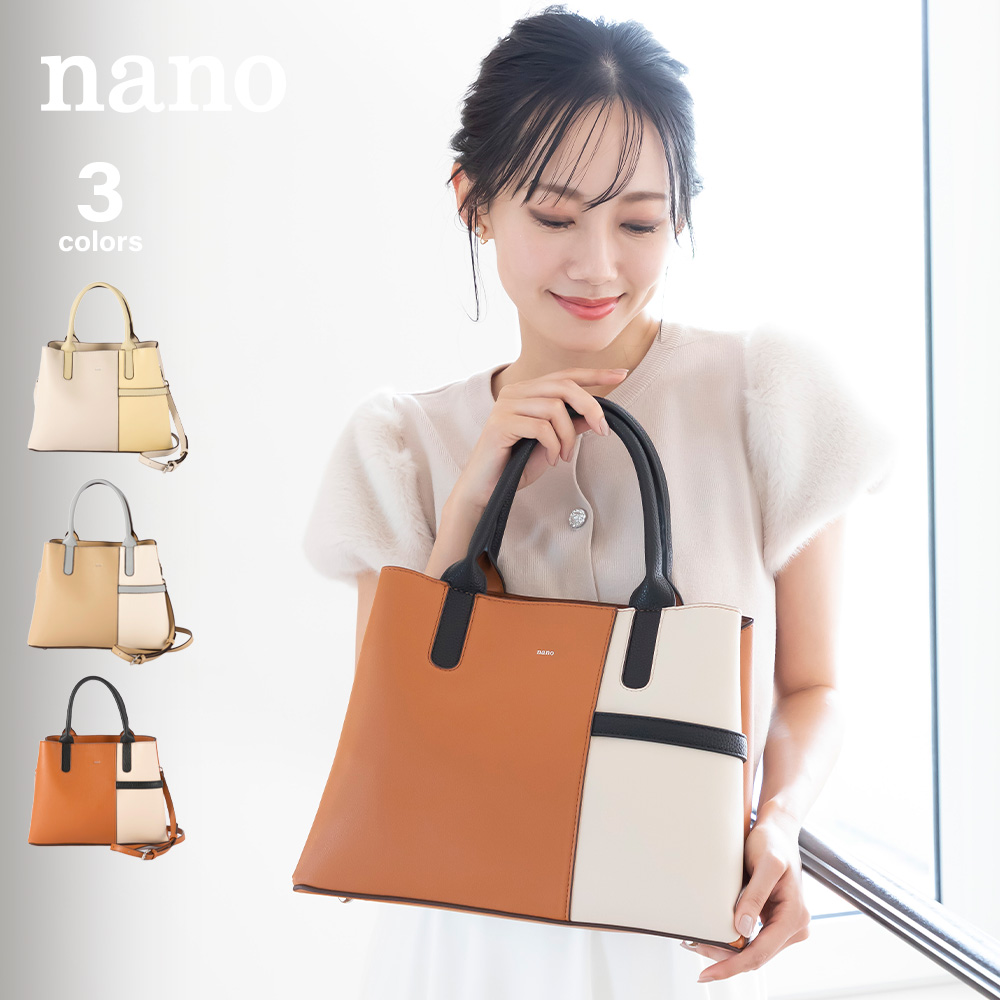 ナノ nano ベルトデコレ 2WAY ショルダー付き ハンドバッグ BA6979【FITHOUSE ONLINE SHOP】