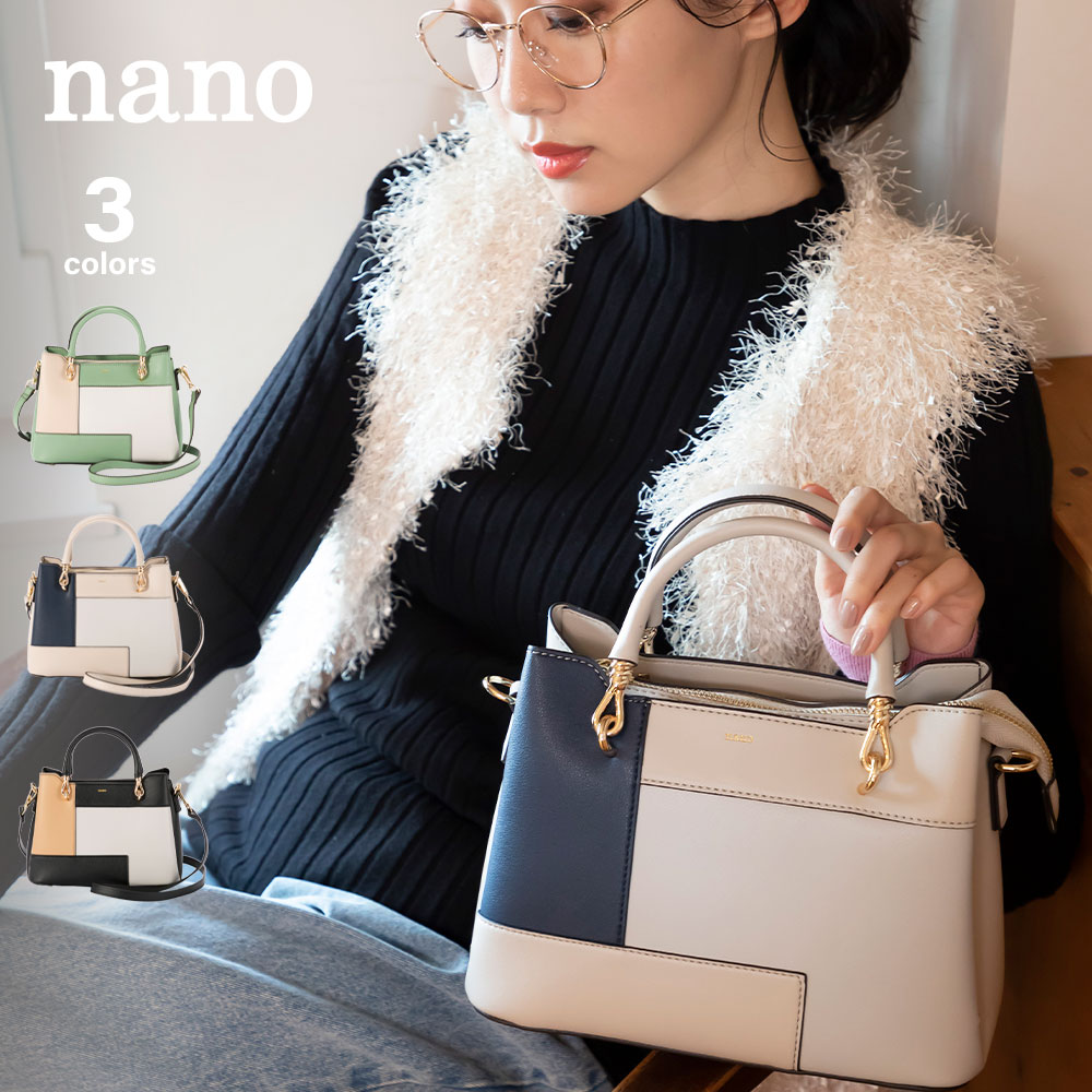 ナノ nano メタルバー カラーコンビ ショルダー付き ミニハンドバッグ XKB(1453a）【FITHOUSE ONLINE SHOP】