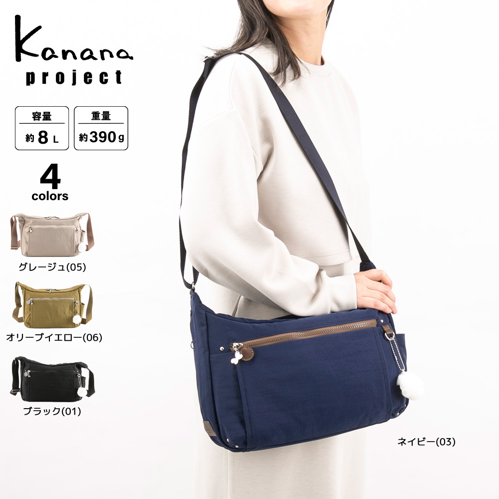 カナナプロジェクト Kanana project ショルダーバッグ PJ8-3rd フリーウェイバッグ 舟形 62106【FITHOUSE ONLINE SHOP】