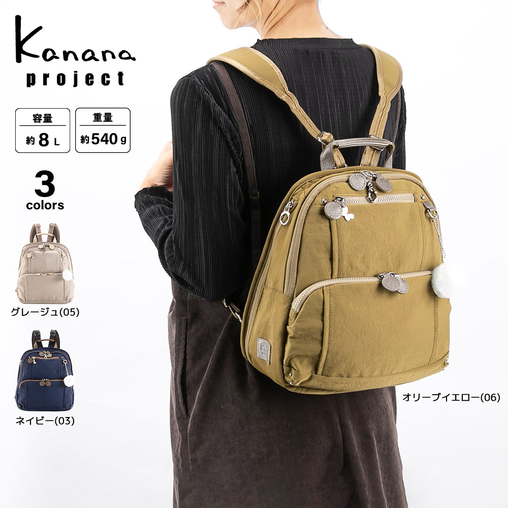 カナナプロジェクト Kanana project リュック・バックパック PJ8-3RD 62101【FITHOUSE ONLINE SHOP】