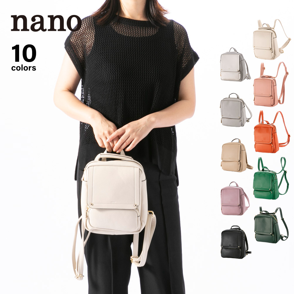 ナノ nano リュック・バックパック NS(869a）【FITHOUSE ONLINE SHOP】