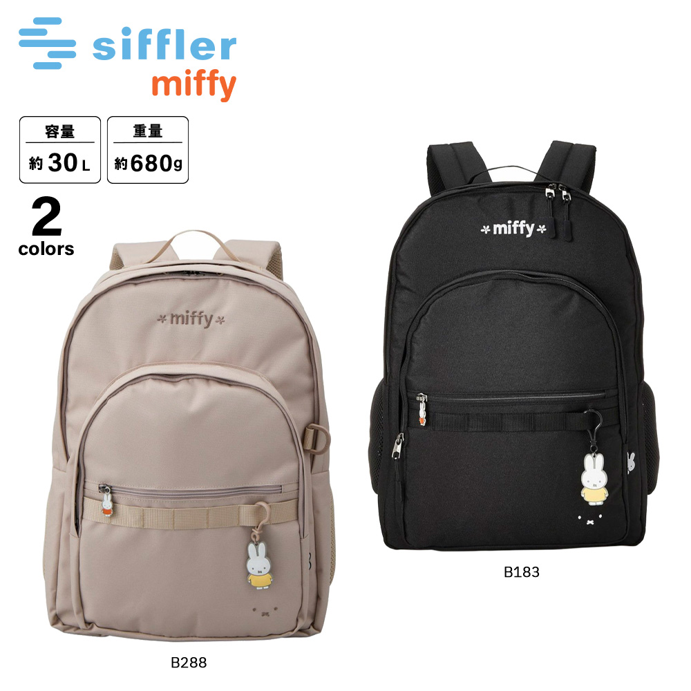 シフレ siffler バックパック・リュック ミッフィー 5132【FITHOUSE ONLINE SHOP】