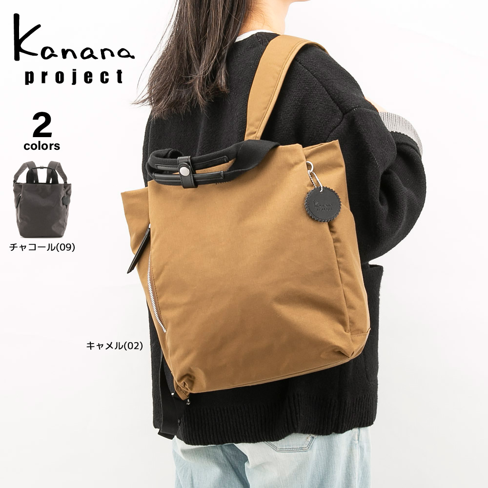 バックパック タウン仕様 | フィットハウス公式オンラインショップ