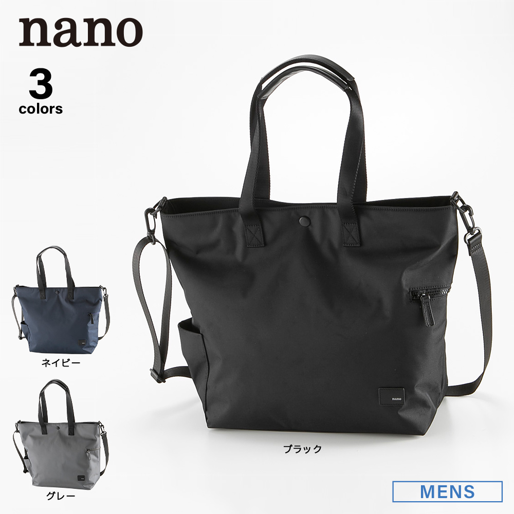 ナノ nano ナイロントートバッグ NX(1048a)【FITHOUSE ONLINE SHOP】
