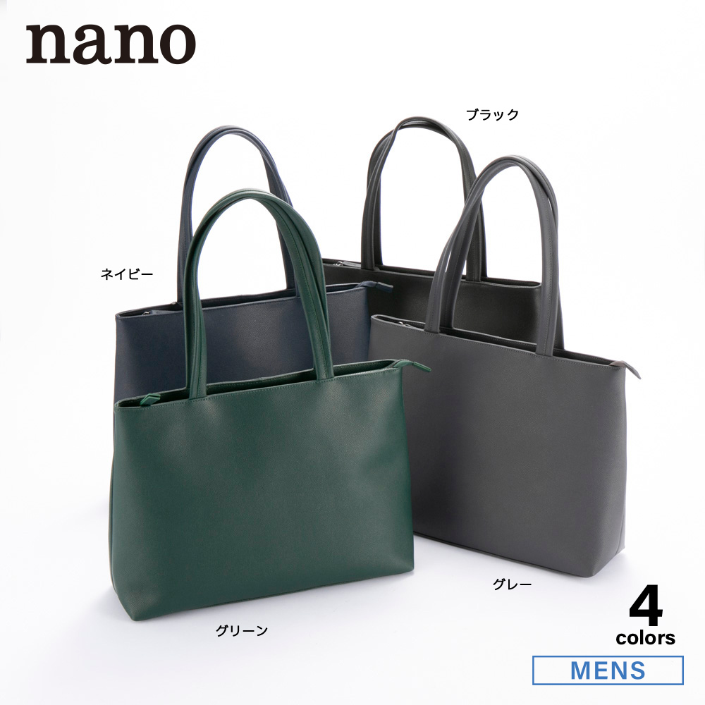 ナノ nano レザー 本革 トートバッグ NX(1010a)【FITHOUSE ONLINE SHOP】