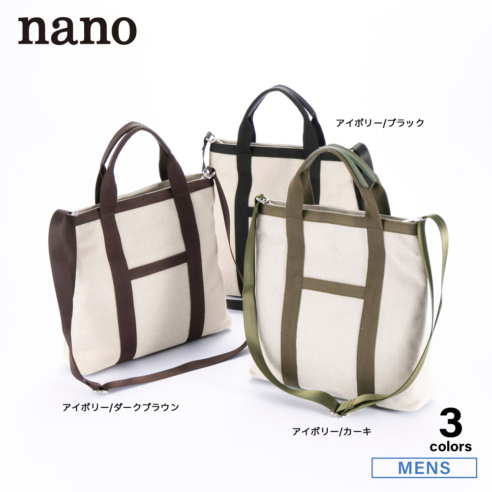 ナノ nano 縦型トートバッグ XKB(1071a)【FITHOUSE ONLINE SHOP】
