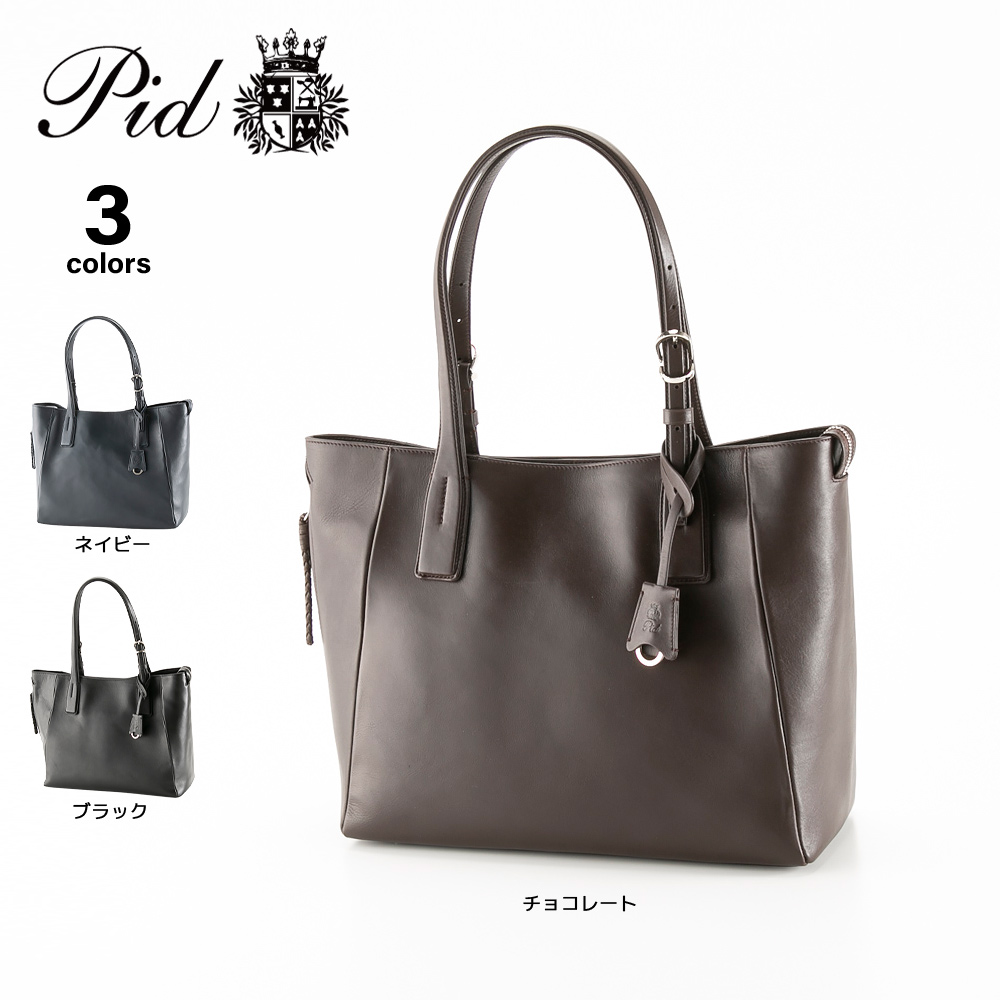 ピーアイディー P.I.D ハンド・トートバッグ PAZ101【FITHOUSE