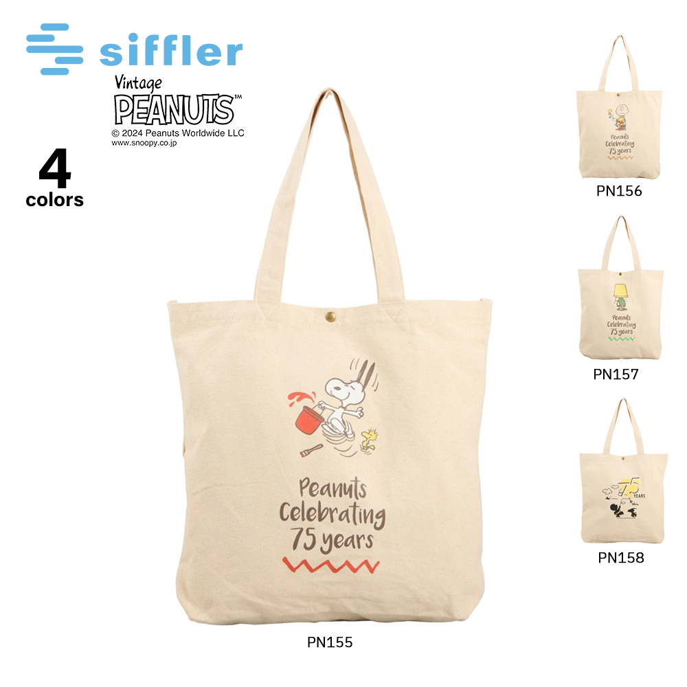 シフレ siffler ハンド・トートバッグ スヌーピー 75th 帆布トート 6086【FITHOUSE ONLINE SHOP】