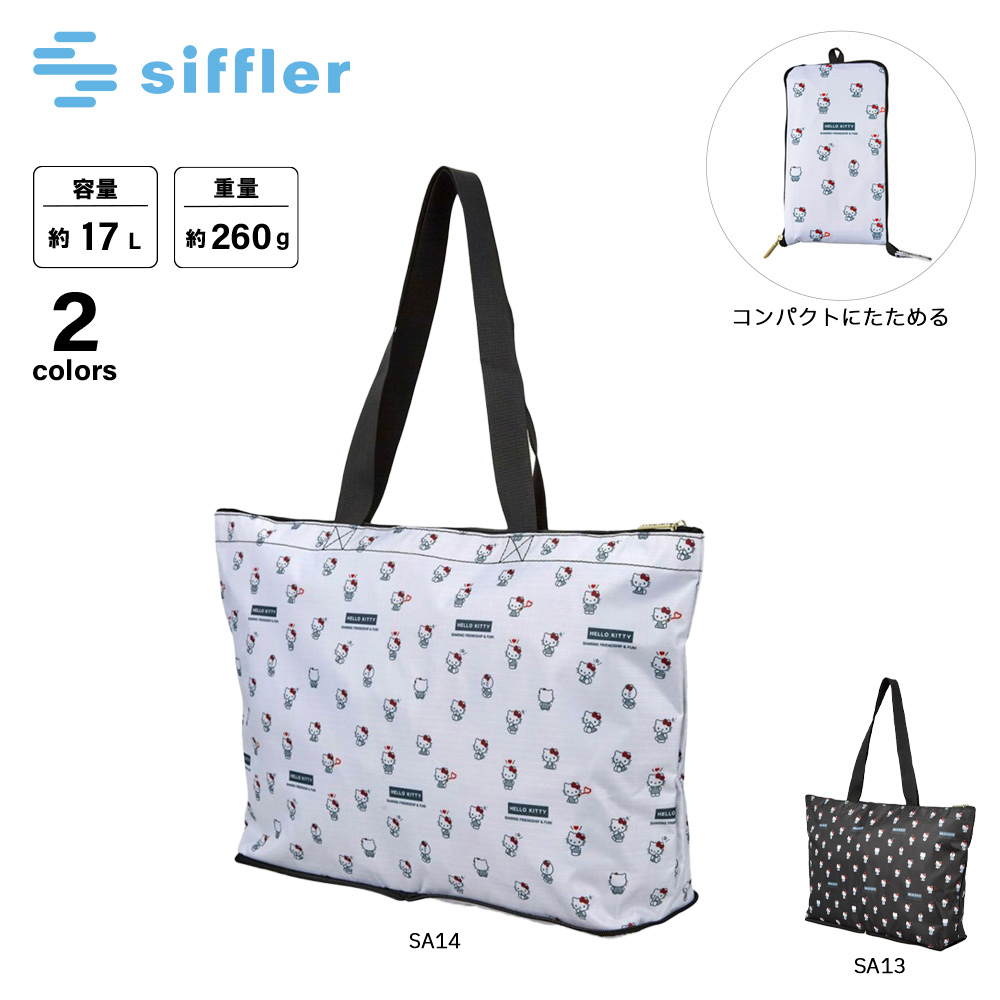 シフレ siffler ハンド・トートバッグ 折りたたみ サンリオキャラクターズ キティ HPL0001【FITHOUSE ONLINE SHOP】