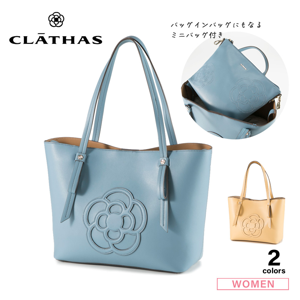 クレイサス CLATHAS ハンド・トートバッグ アテネ 189150【FITHOUSE ONLINE SHOP】