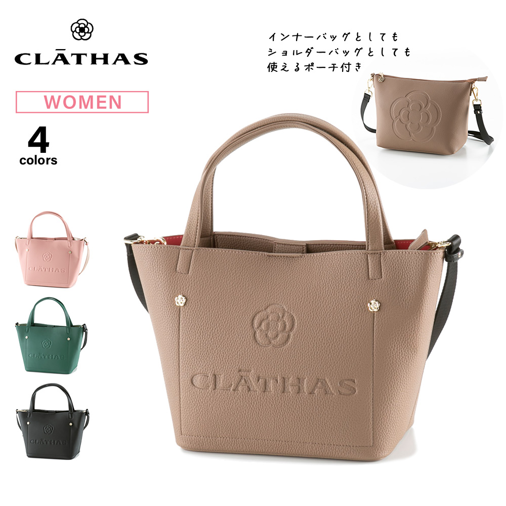 クレイサス CLATHAS ハンド・トートバッグ エクラ 189311【FITHOUSE ONLINE SHOP】