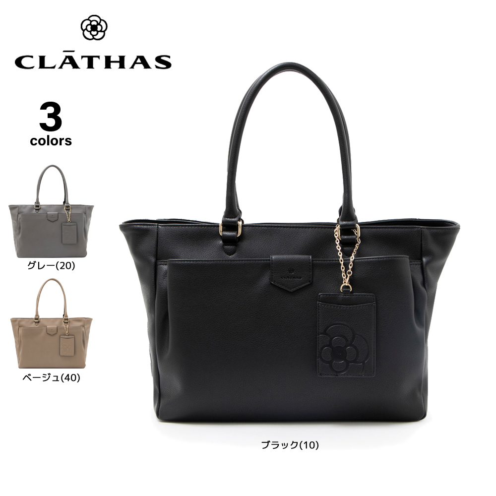 クレイサス CLATHAS ハンド・トートバッグ レアラ 190060【FITHOUSE ONLINE SHOP】