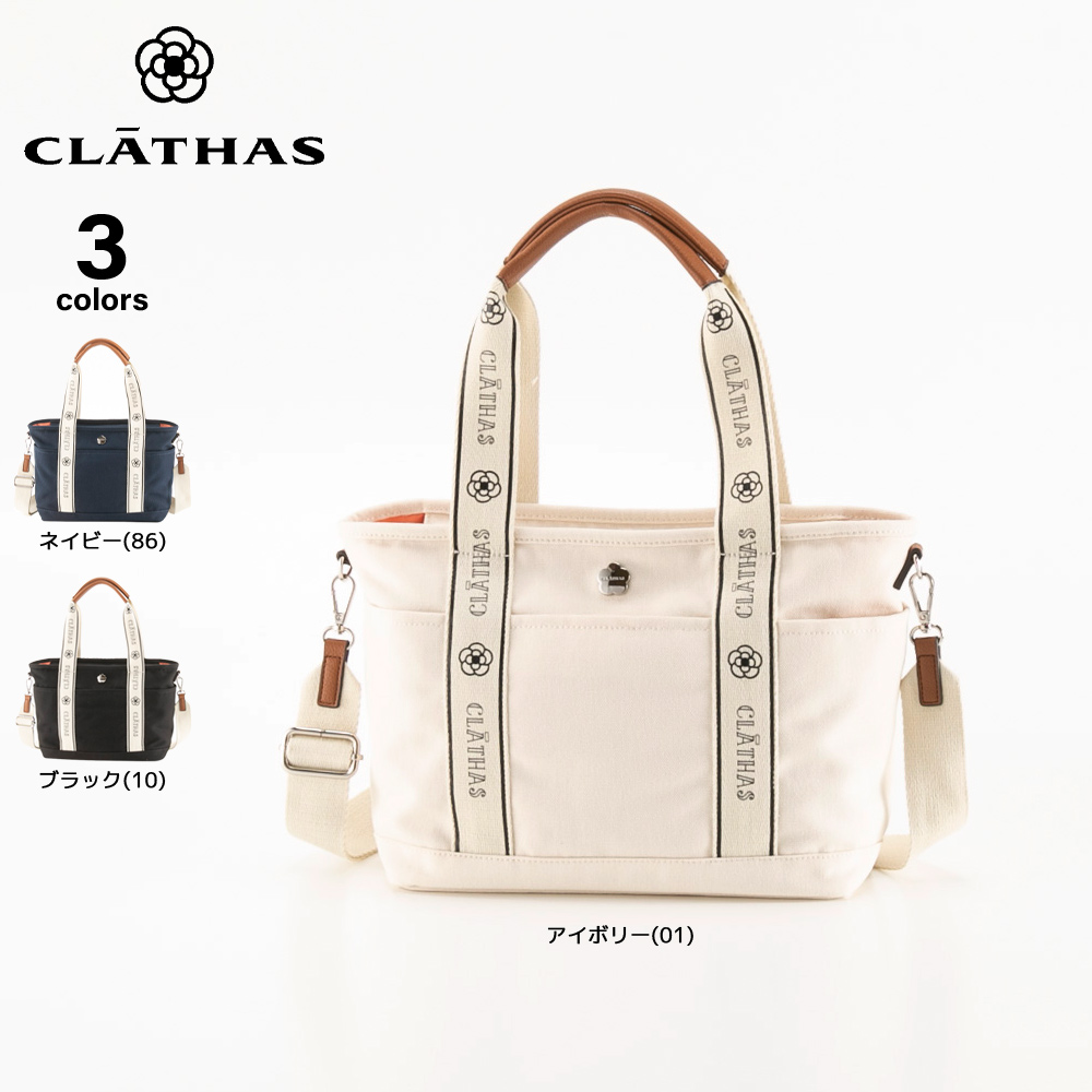 クレイサス CLATHAS ハンド・トートバッグ グラシェ 189842【FITHOUSE ONLINE SHOP】