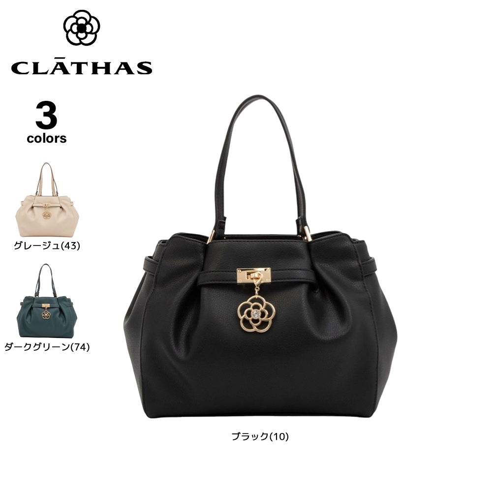 クレイサス CLATHAS ハンド・トートバッグ ポルサ ショルダー付き 190371【FITHOUSE ONLINE SHOP】