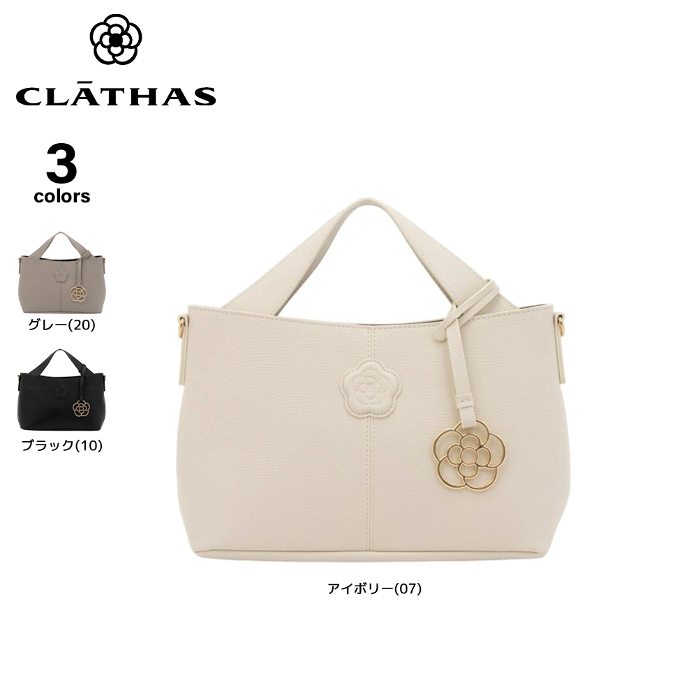 クレイサス CLATHAS ハンドバッグ デポ 190343【FITHOUSE ONLINE SHOP】