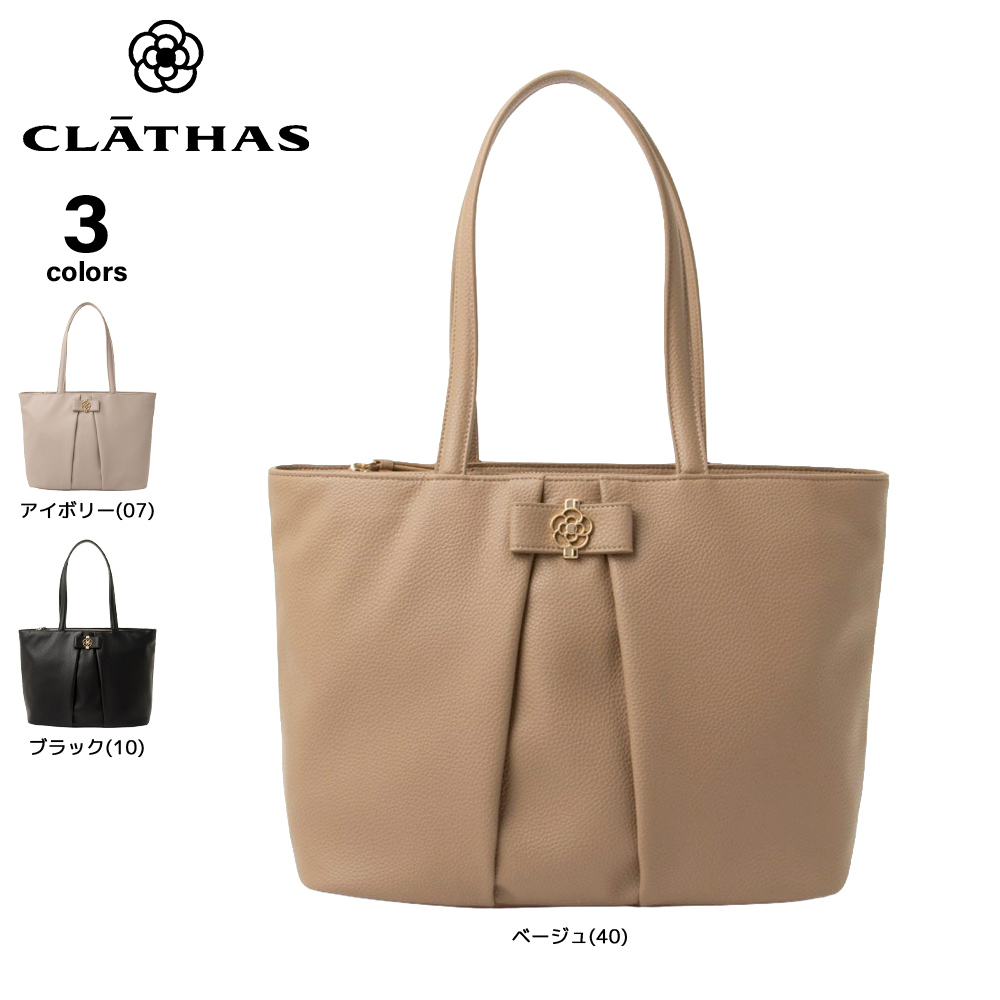 クレイサス CLATHAS トートバッグ A4 ルルリア 190650【FITHOUSE ONLINE SHOP】