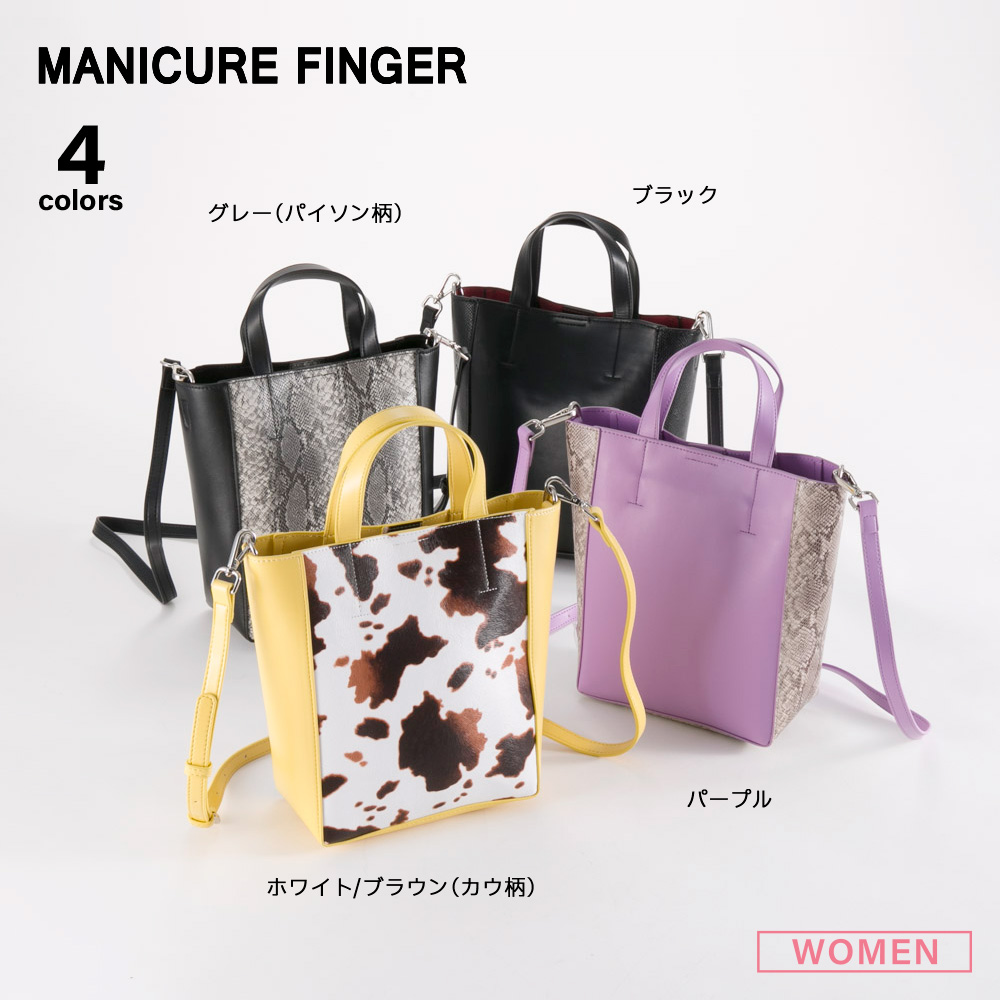 マニキュアフィンガー MANICURE FINGER ハンド・トートバッグ NX(1033a)【FITHOUSE ONLINE SHOP】