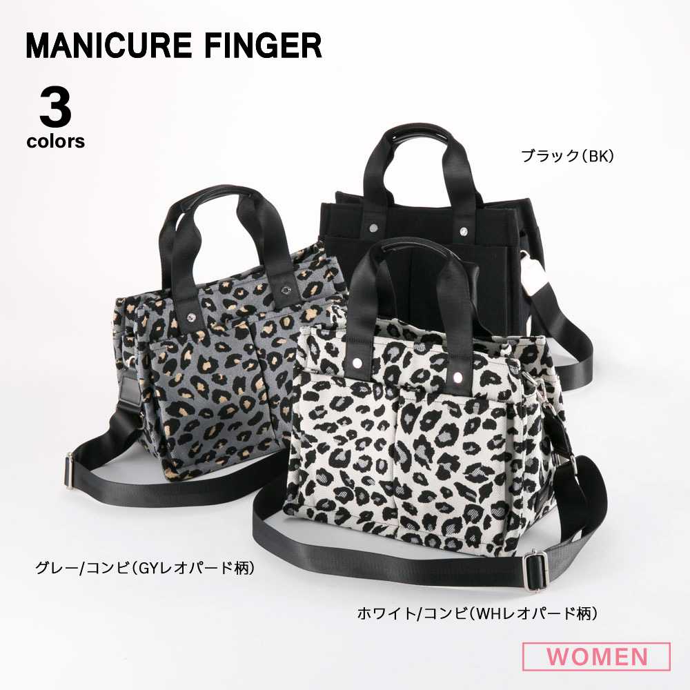 マニキュアフィンガー MANICURE FINGER 多機能キャンバストートバッグ NX(1020a)【FITHOUSE ONLINE SHOP】