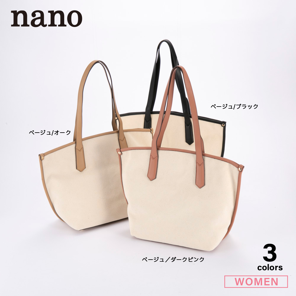 ナノ nano ハンド・トートバッグ NX(1057a）【FITHOUSE ONLINE SHOP】