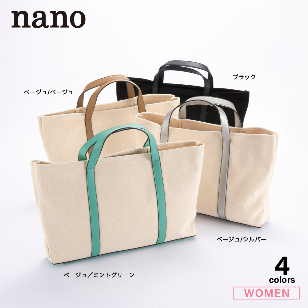 ナノ nano 帆布トートバッグ NX(1065a)【FITHOUSE ONLINE SHOP】