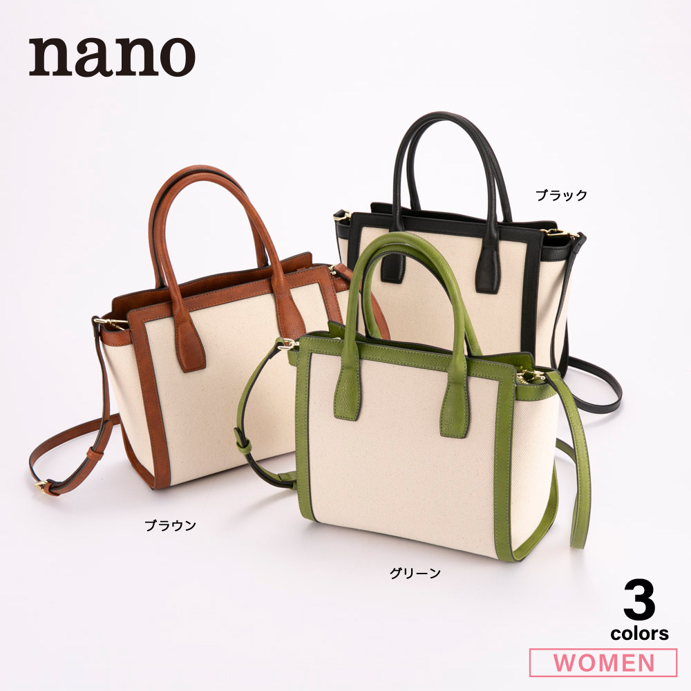 ナノ nano キャンバスコンビ ミニ2WAYバッグ BA3516【FITHOUSE ONLINE SHOP】