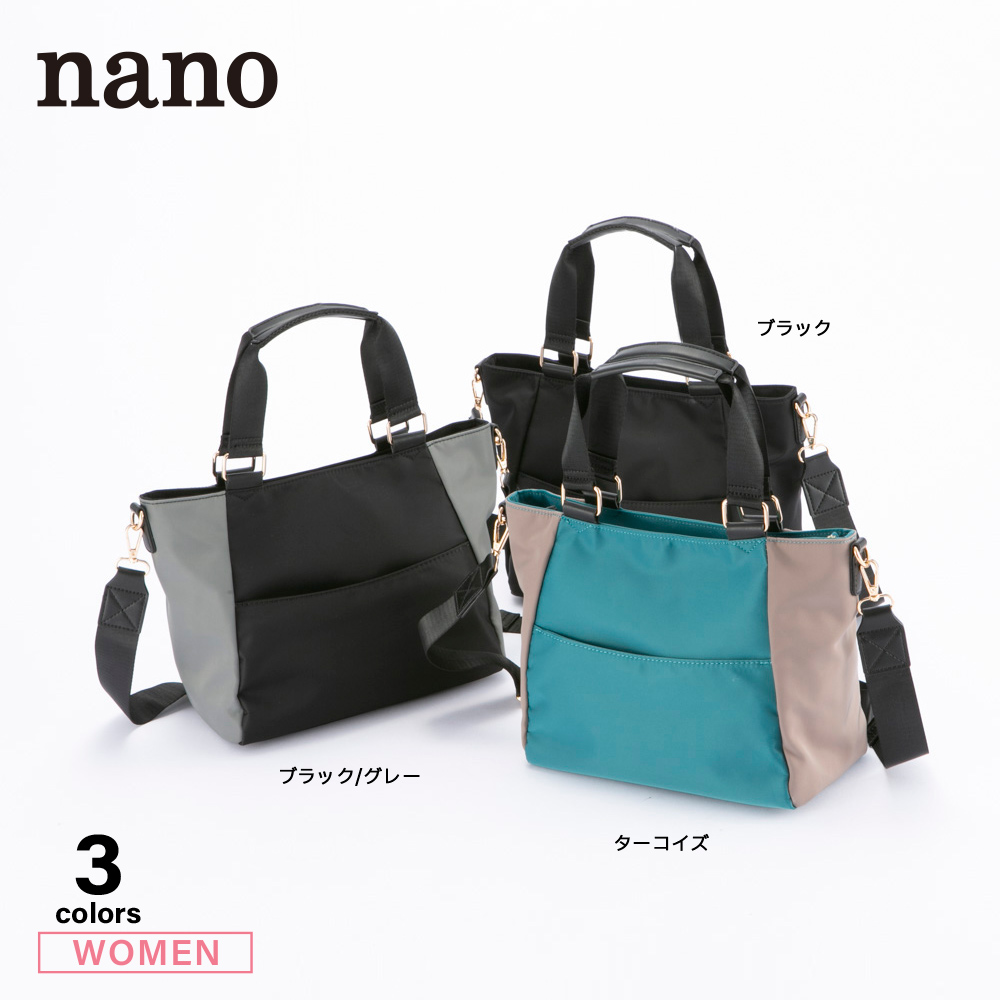 ナノ nano ナイロンバイカラー2WAYトートバッグ LB2300131L【FITHOUSE ONLINE SHOP】