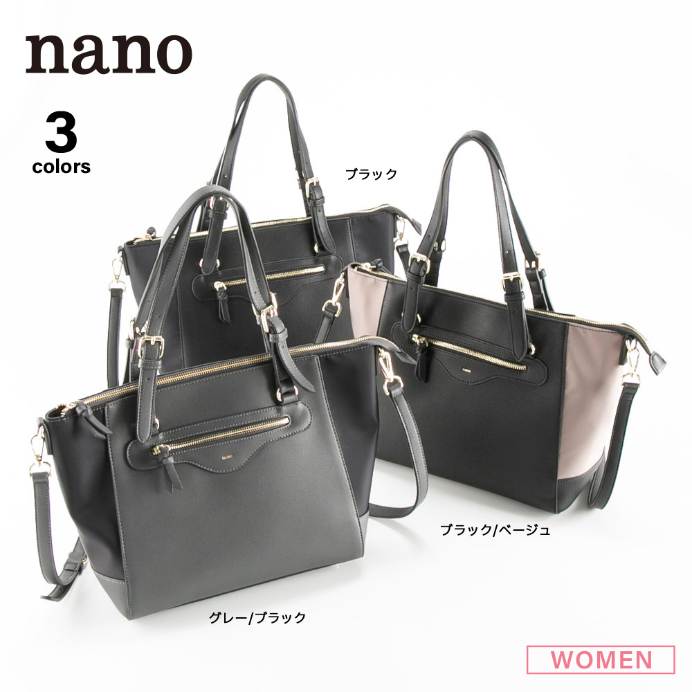 ナノ nano PU×ナイロンコンビトートバッグ BA2957【FITHOUSE ONLINE SHOP】