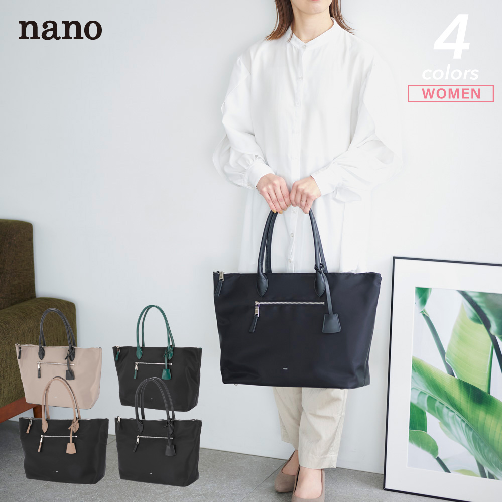 ナノ nano ナイロンA4トートバッグ NX(1162a）【FITHOUSE ONLINE SHOP】