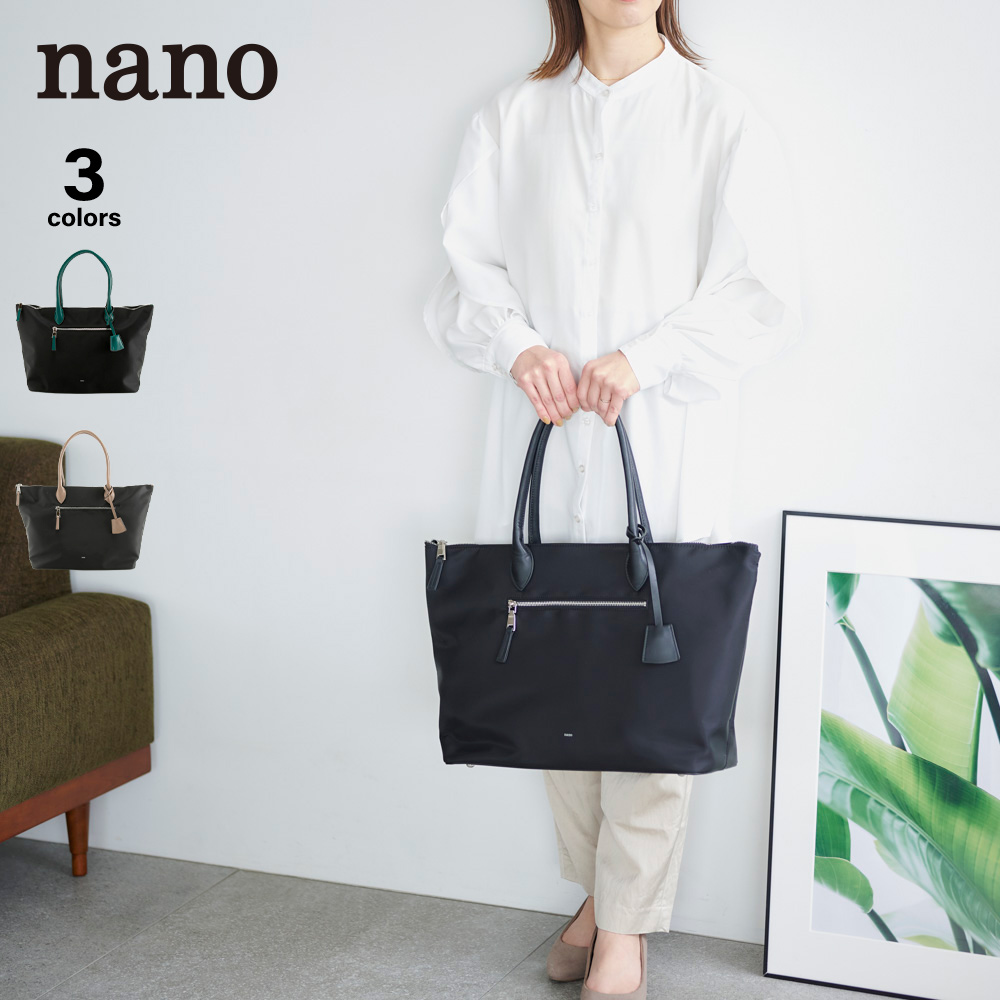 ナノ nano ナイロンA4トートバッグ NX(1162a）【FITHOUSE ONLINE SHOP】