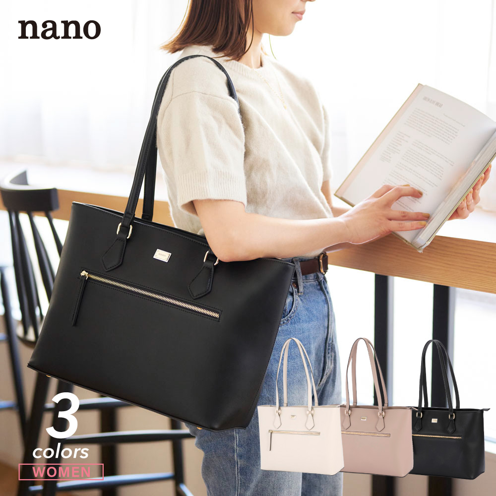 ナノ nano ハンド・トートバッグ A4ファイル 66508【FITHOUSE ONLINE SHOP】