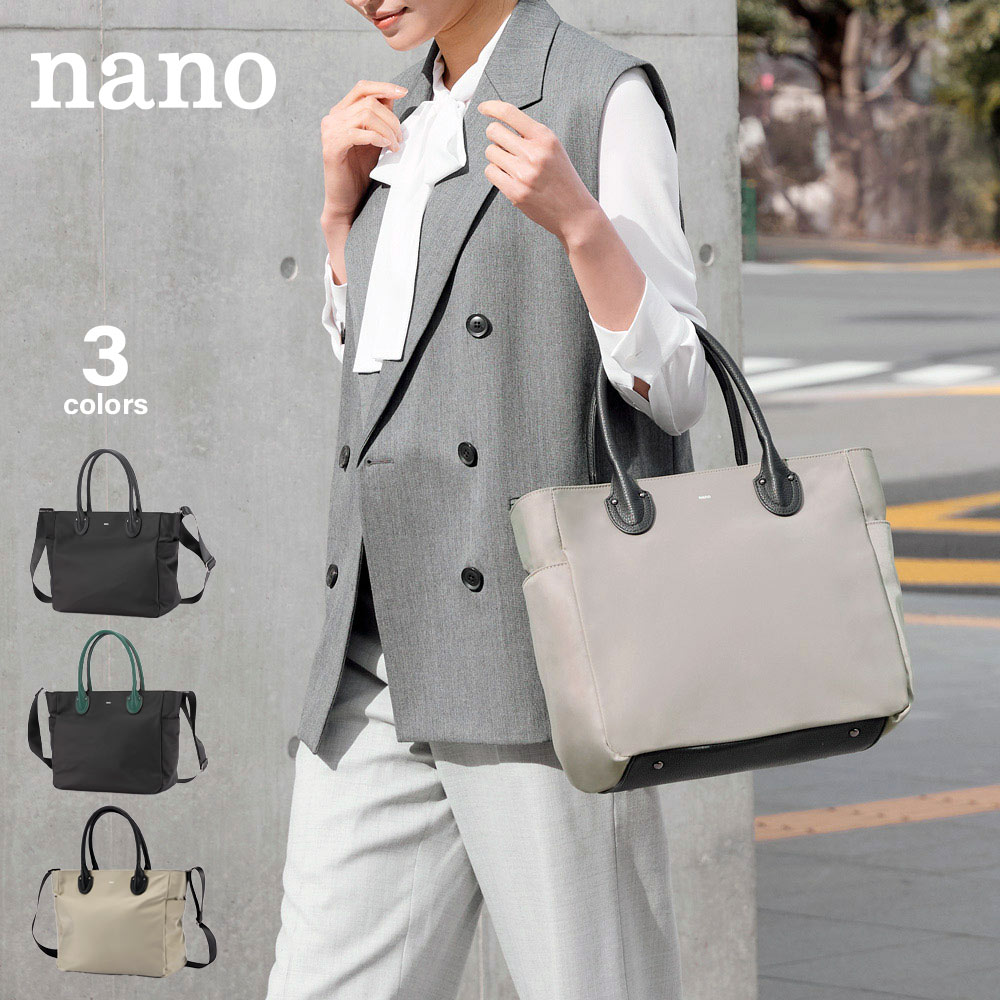 ナノ nano ナイロントートバッグ LB230149【FITHOUSE ONLINE SHOP】