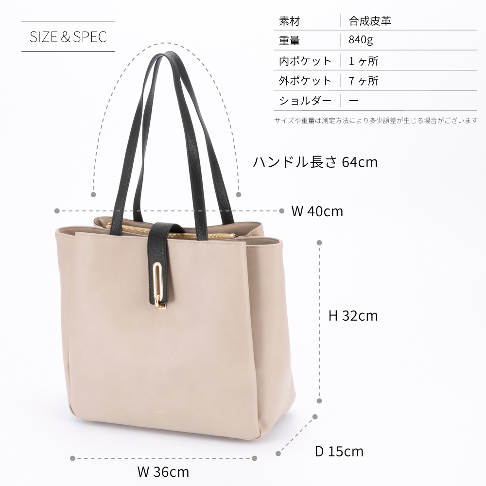 ナノ nano フロントバックルバイカラートートバッグ LB2308301J【FITHOUSE ONLINE SHOP】